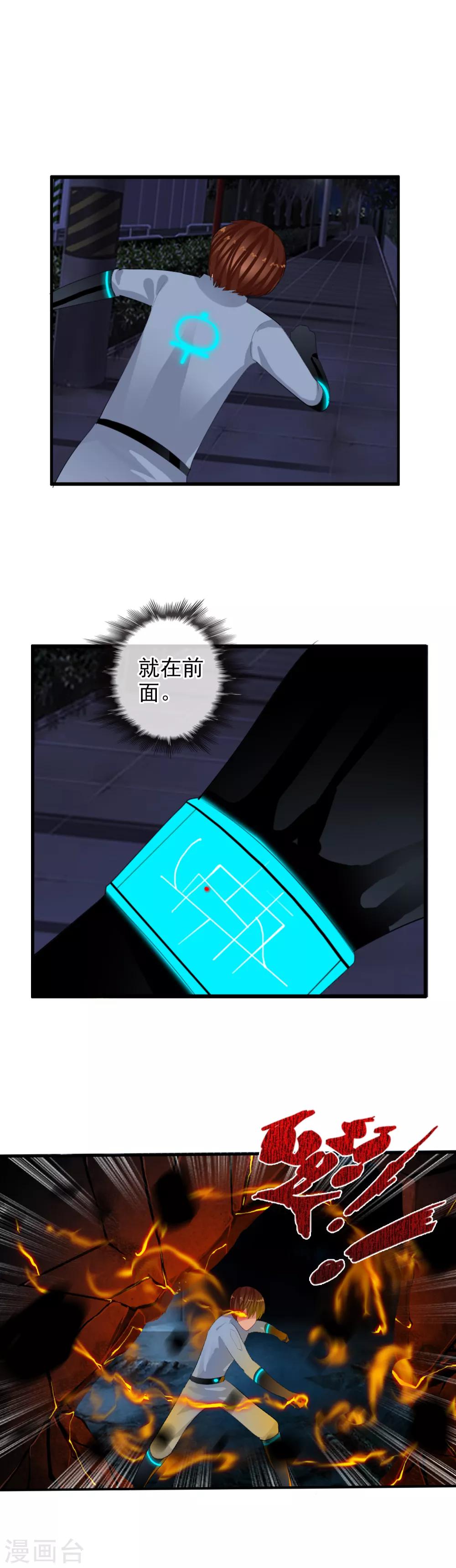 第83话 是福是祸？-第91话