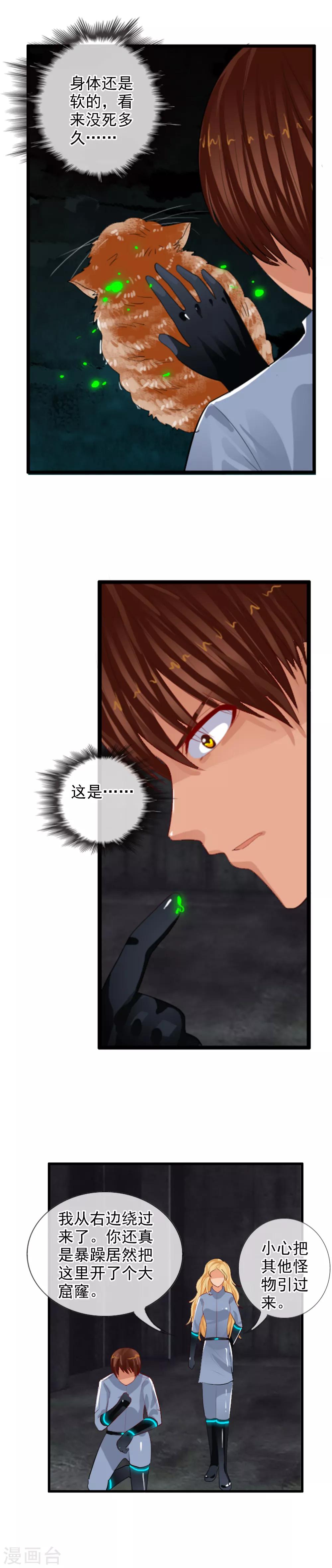 第83话 是福是祸？-第91话