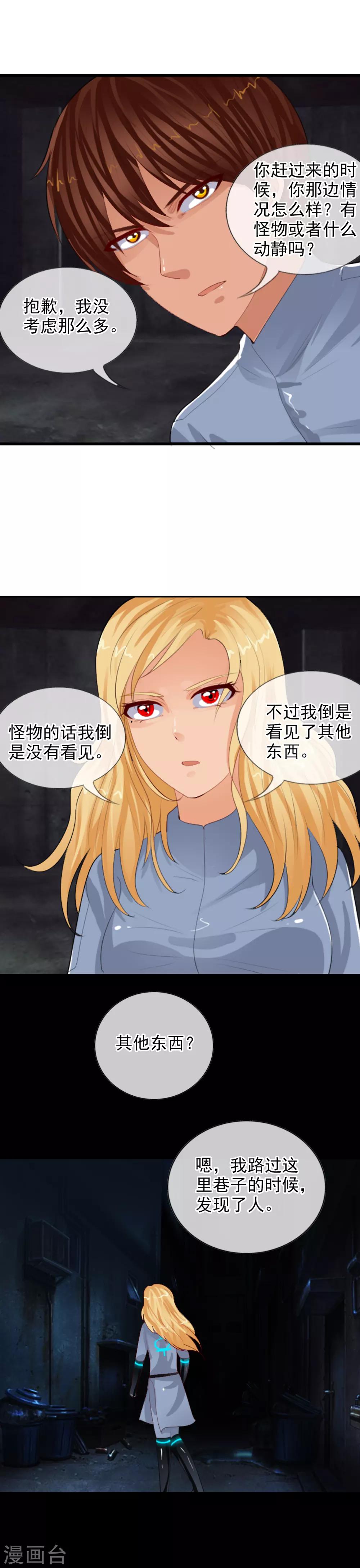 第83话 是福是祸？-第91话