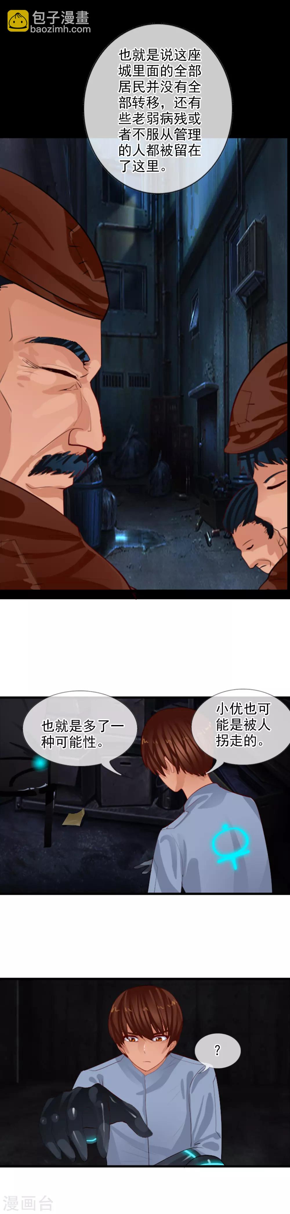 第83话 是福是祸？-第91话