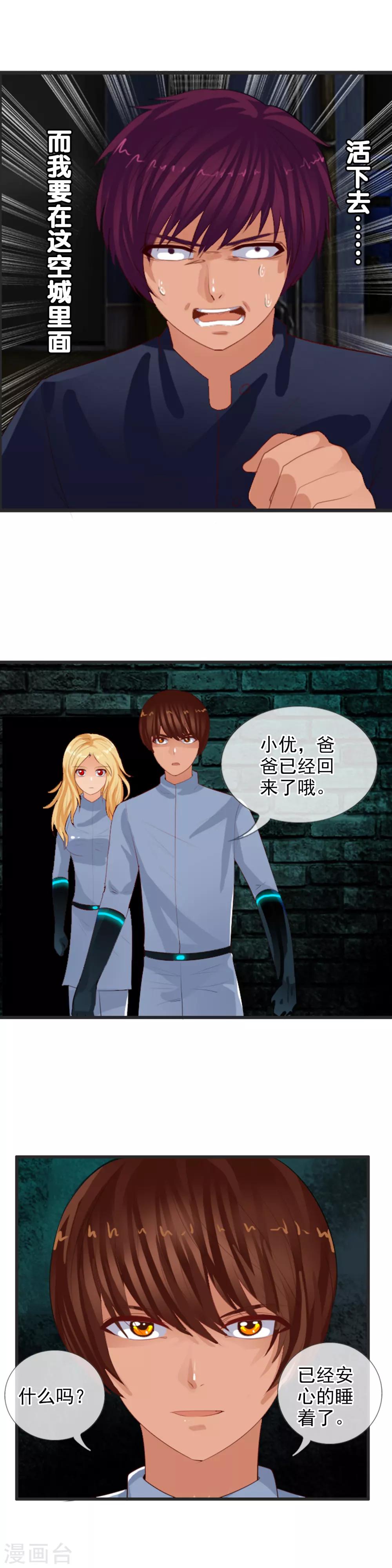 第85话 姜又又之死-第93话