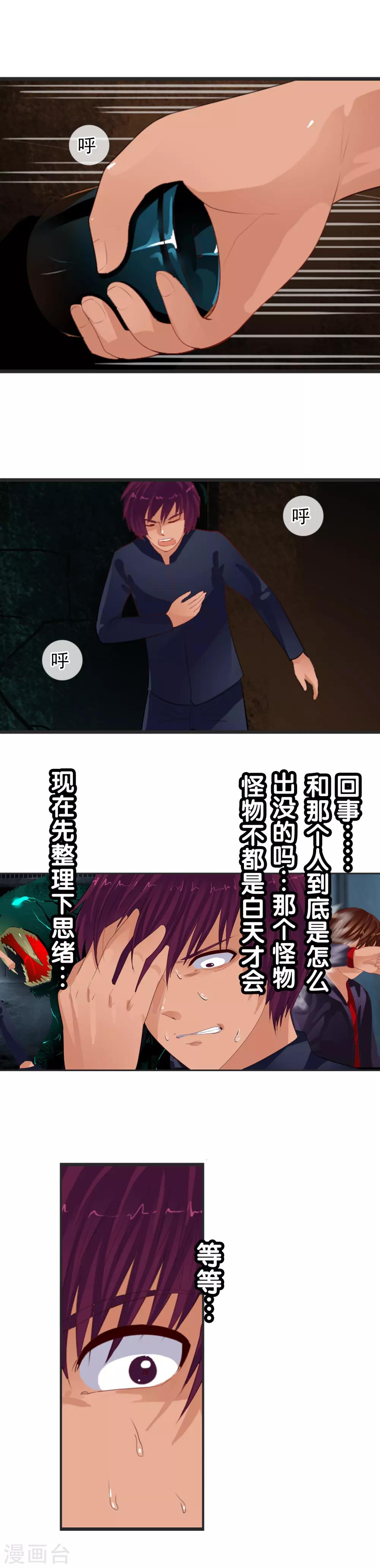 第85话 姜又又之死-第93话