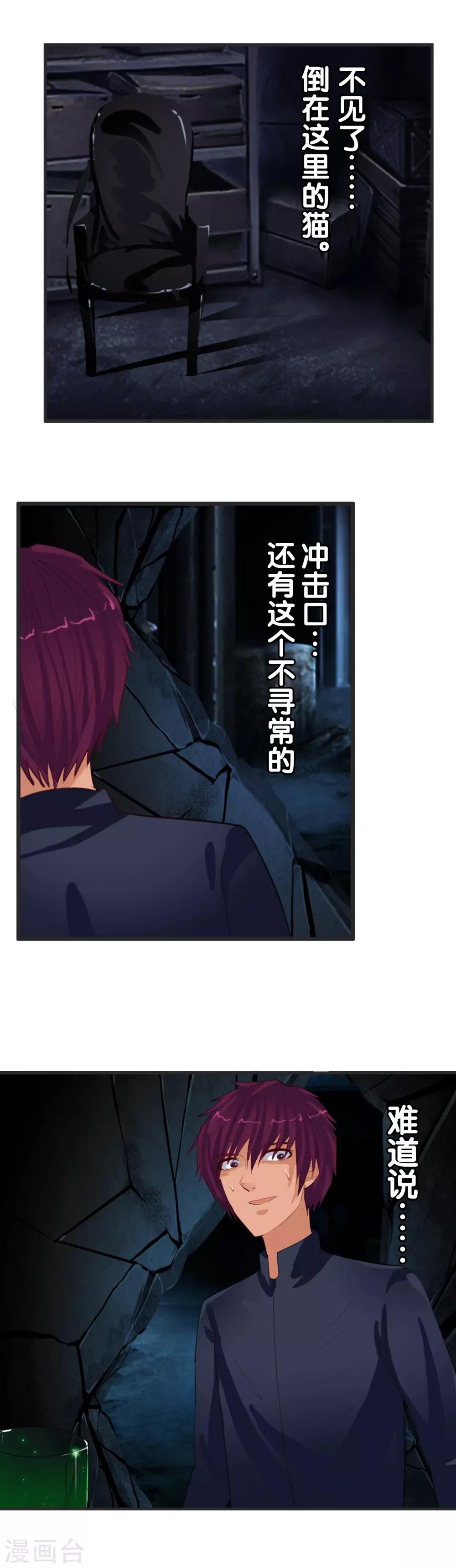 第85话 姜又又之死-第93话