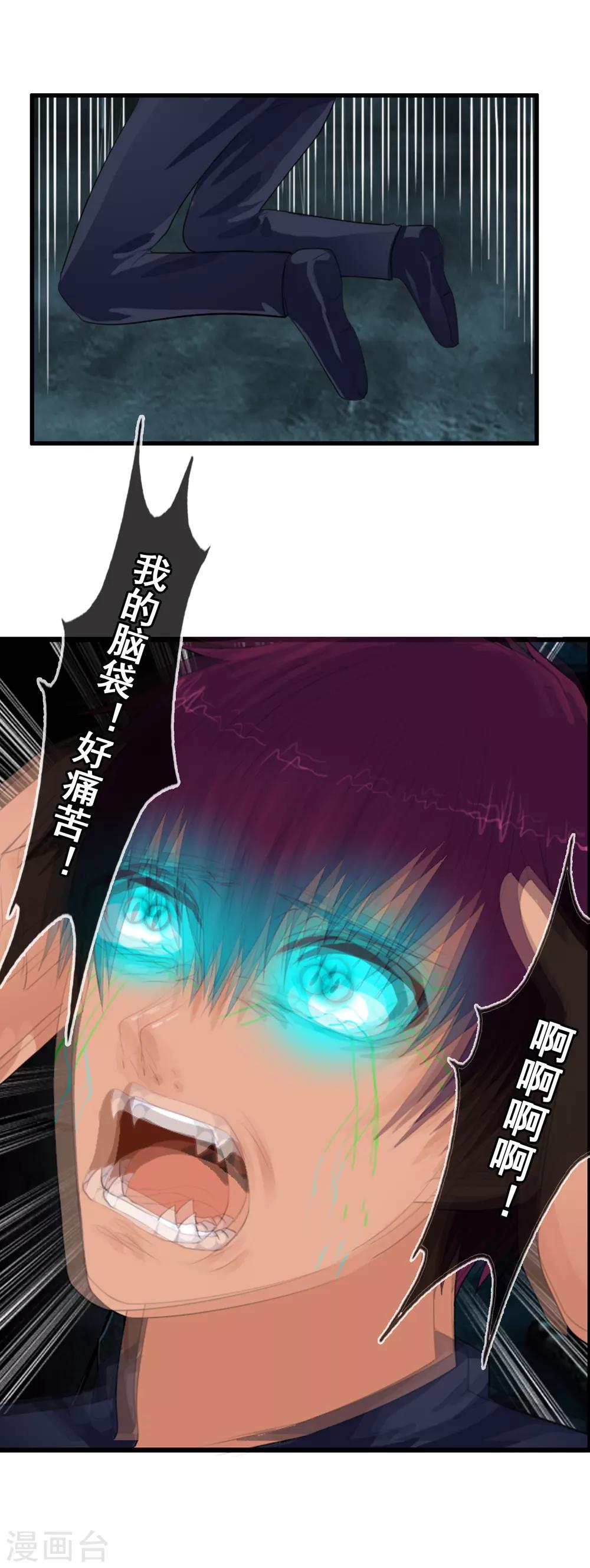 第85话 姜又又之死-第93话