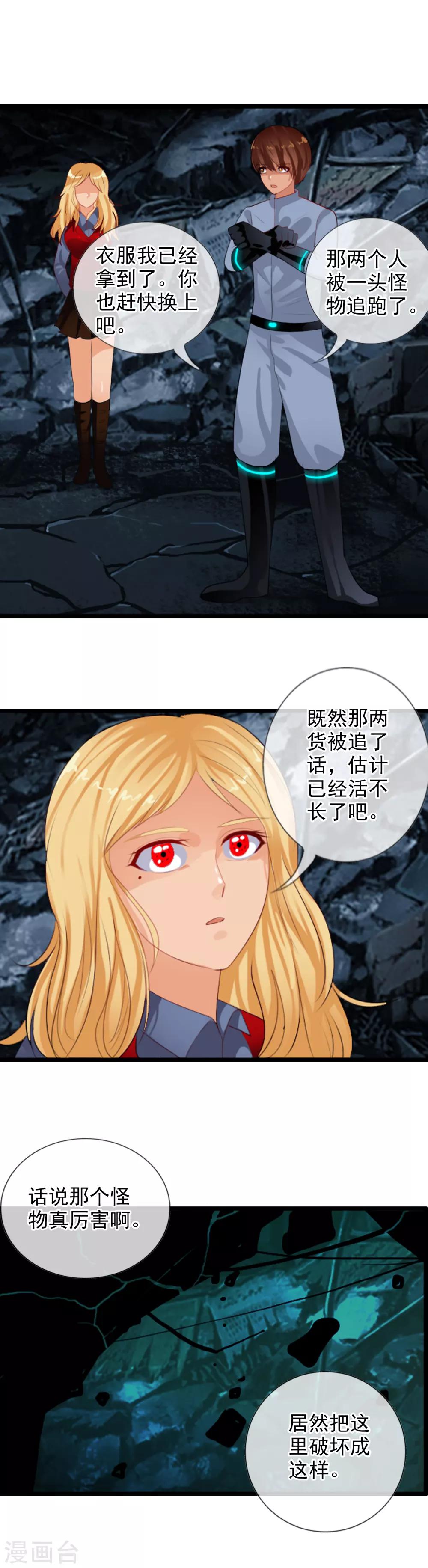 第85话 姜又又之死-第93话