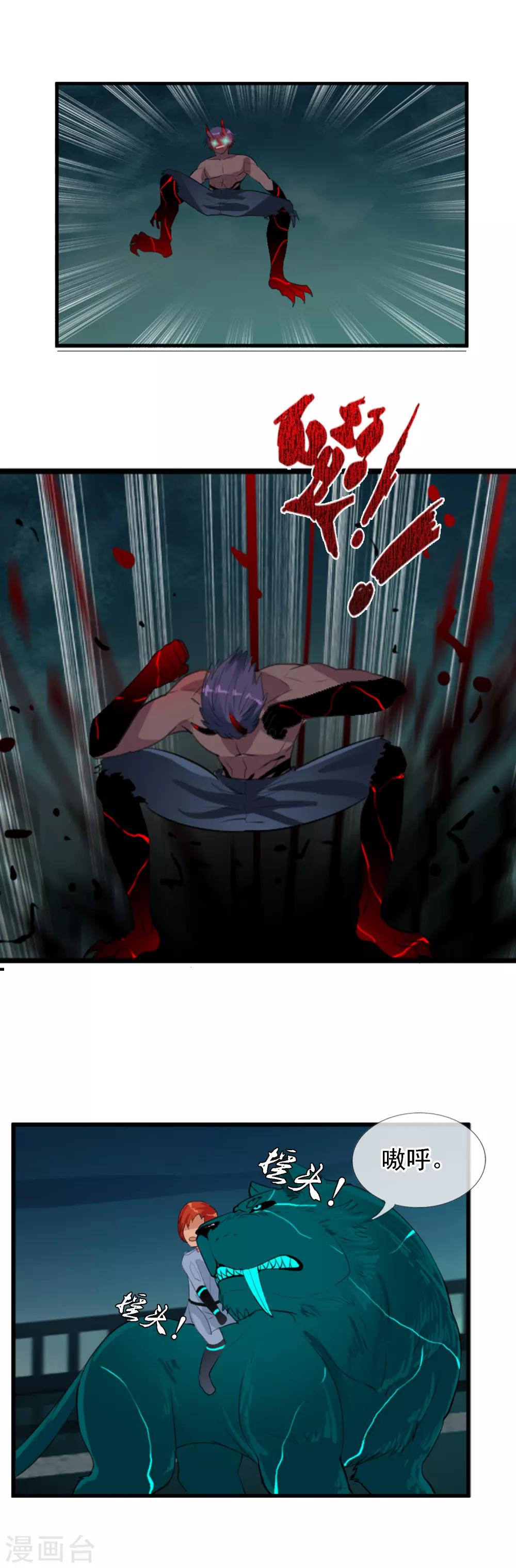 第87话 碍眼-第95话