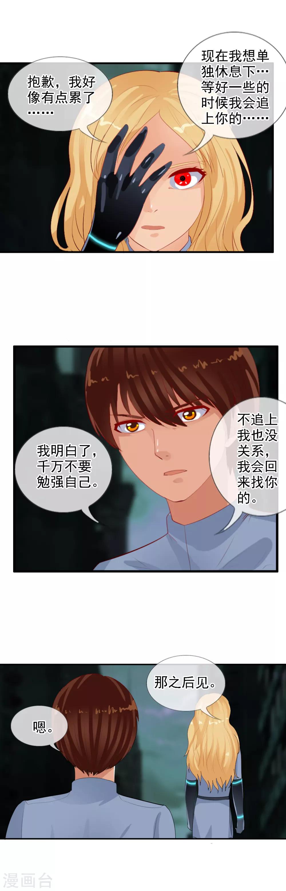 第87话 碍眼-第95话