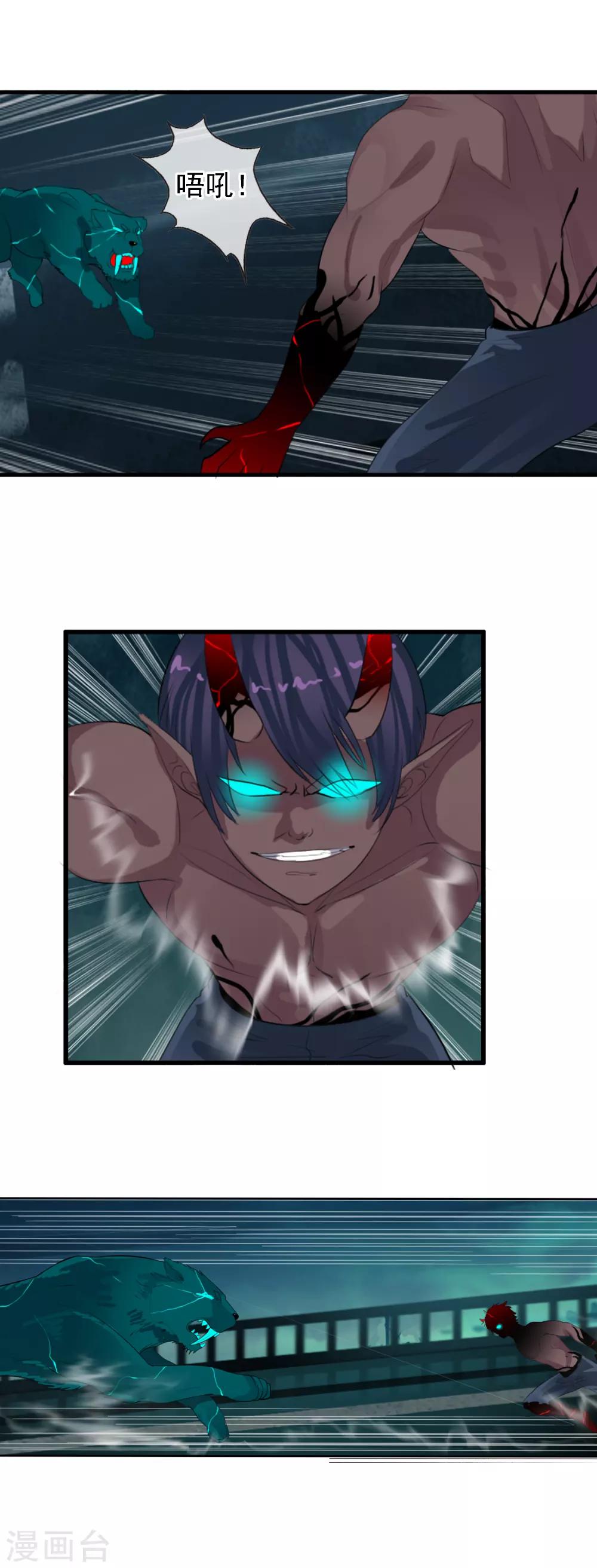 第87话 碍眼-第95话