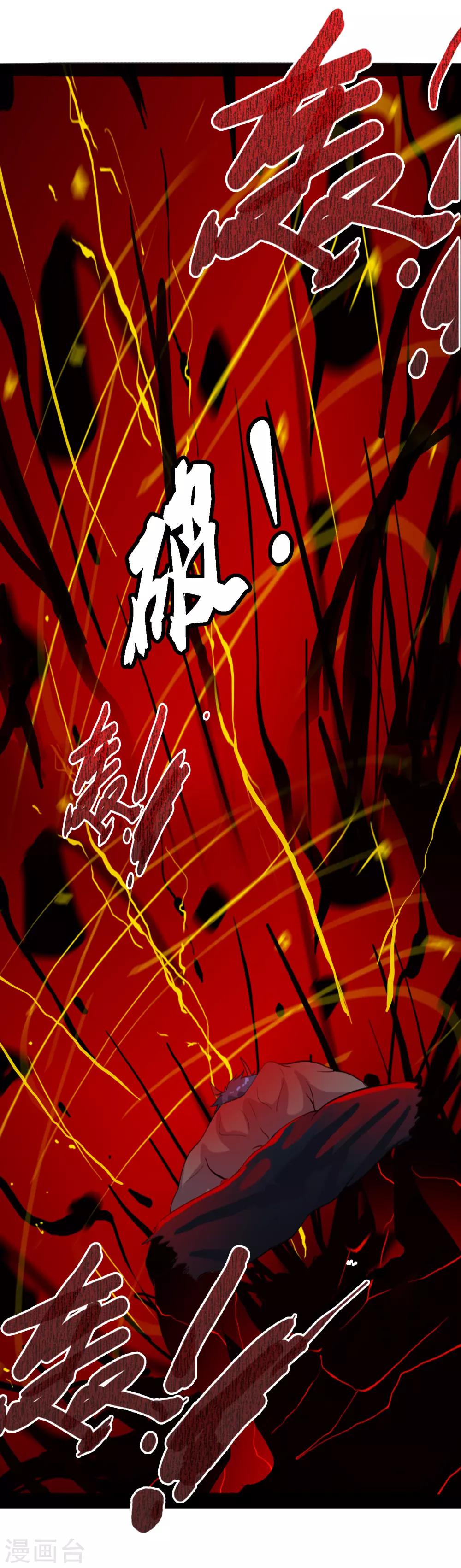 第87话 碍眼-第95话