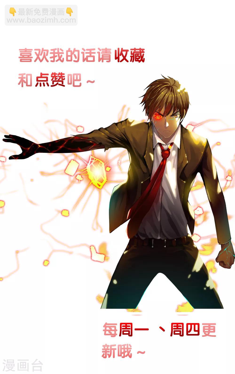 第87话 碍眼-第95话