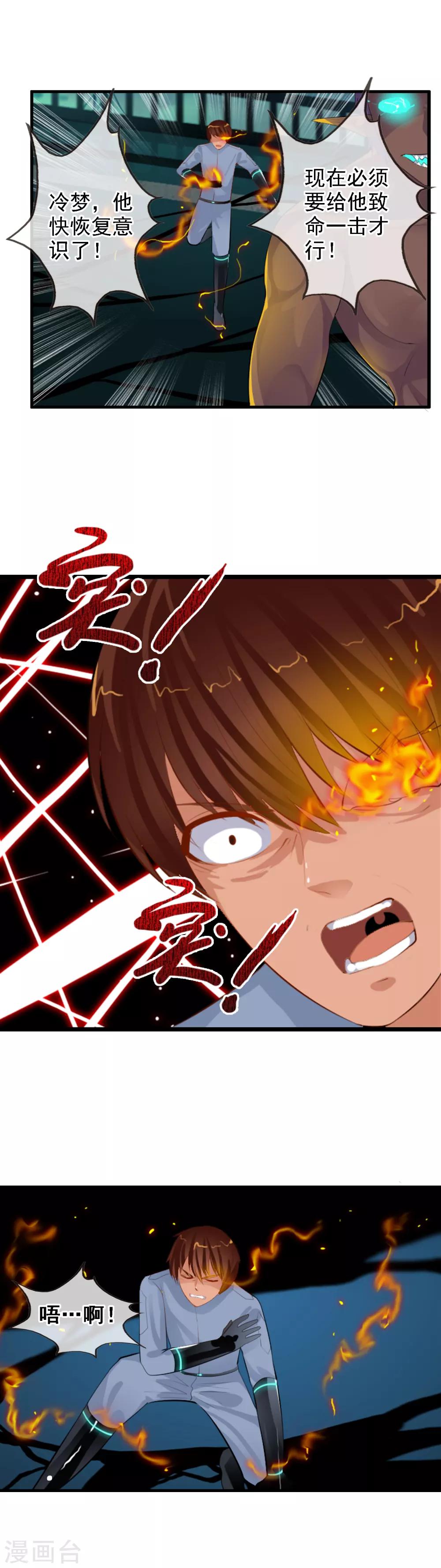 第89话 抛去人性-第97话