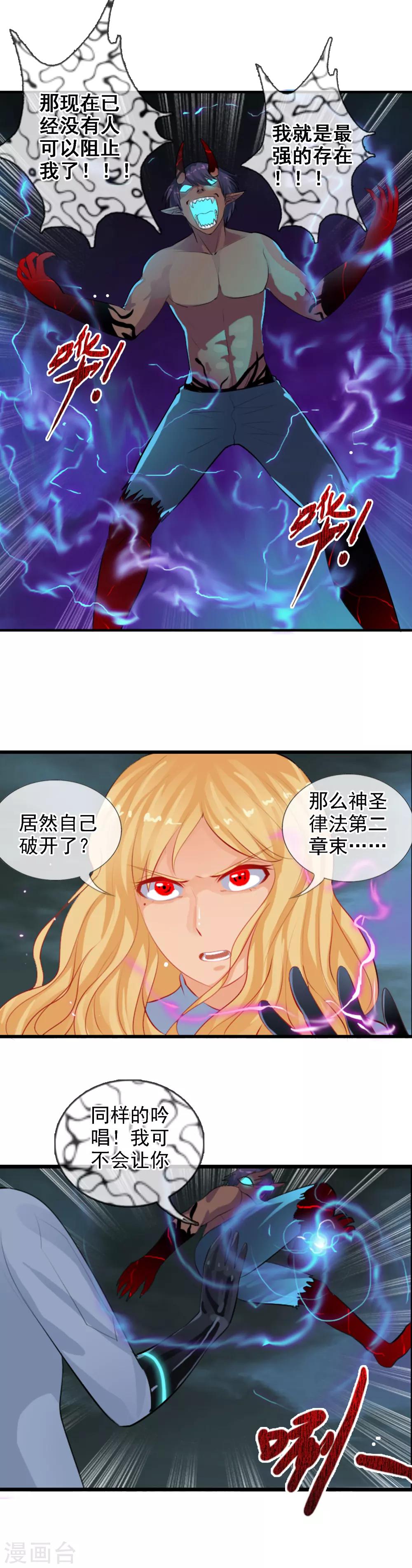 第89话 抛去人性-第97话