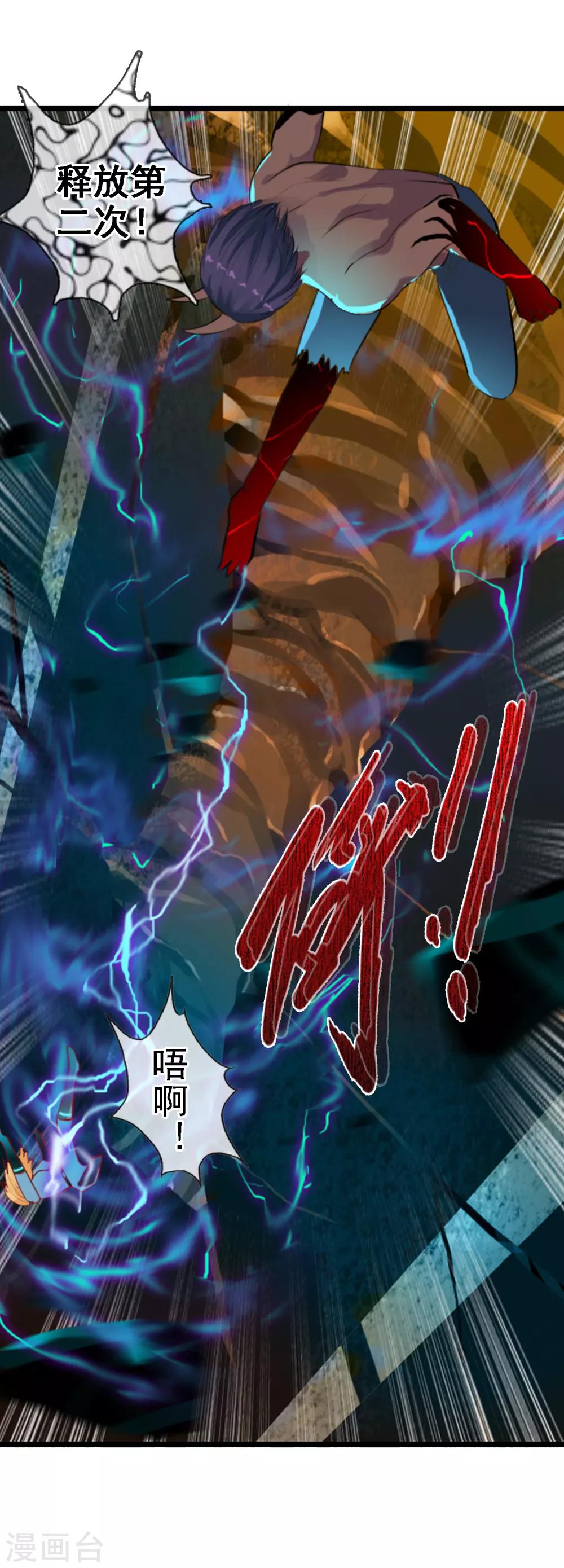 第89话 抛去人性-第97话