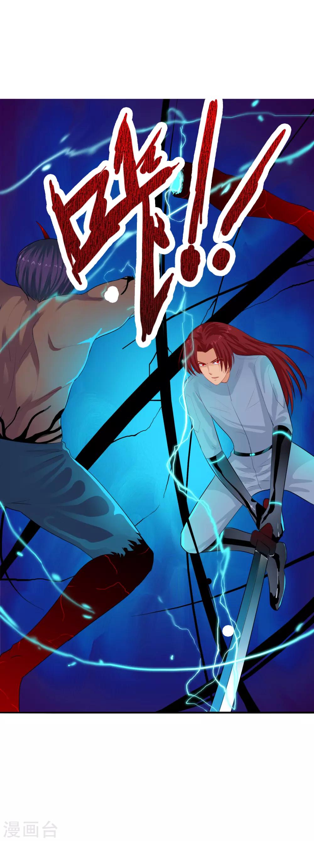 第89话 抛去人性-第97话