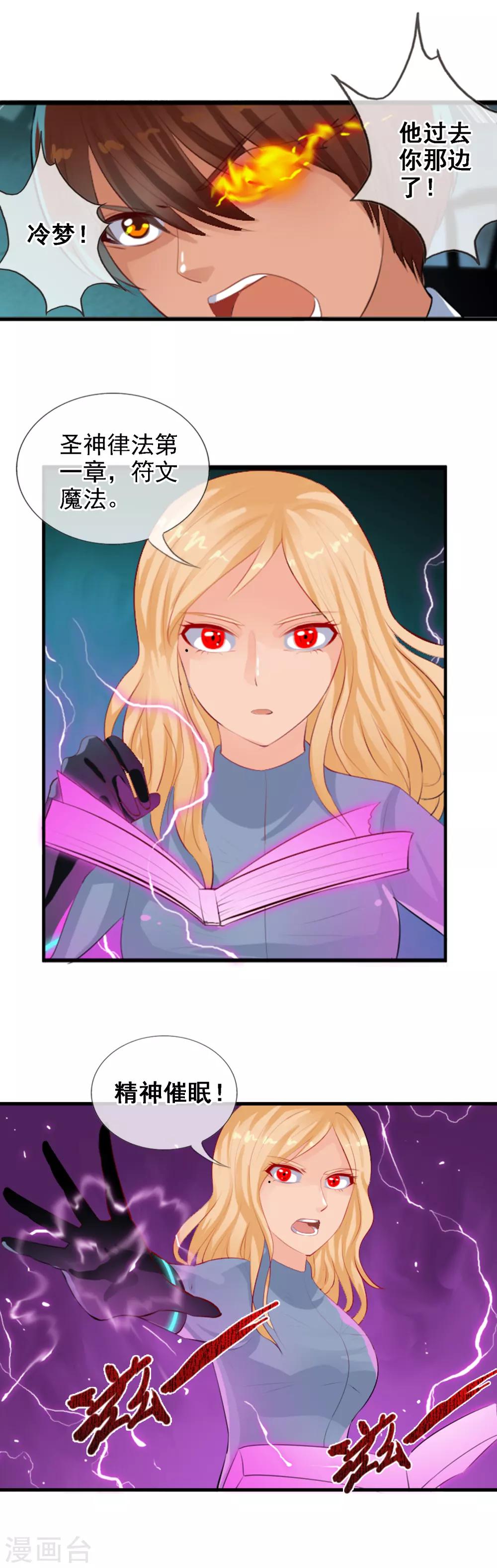 第89话 抛去人性-第97话