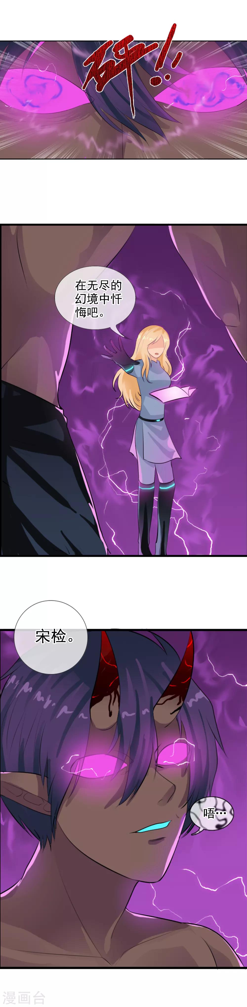 第89话 抛去人性-第97话