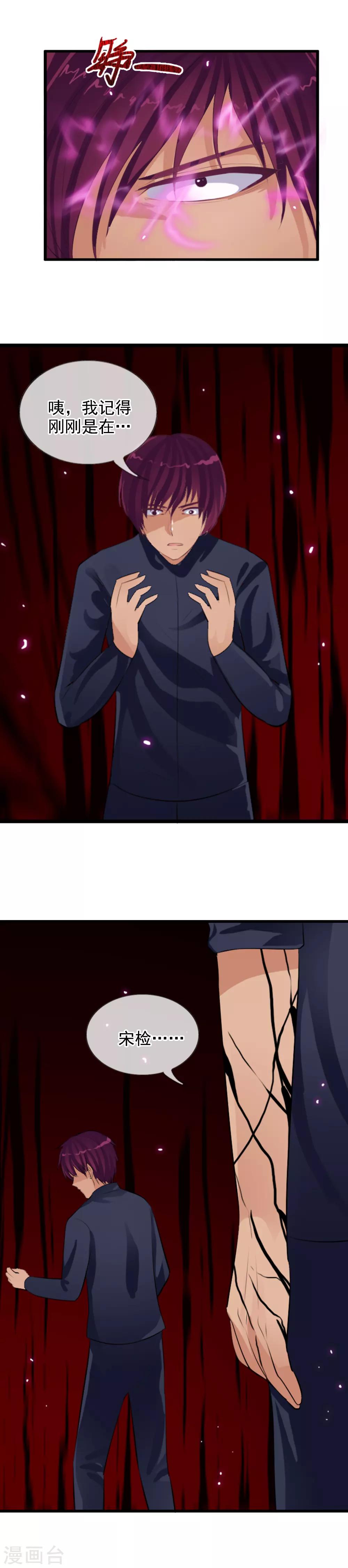 第89话 抛去人性-第97话