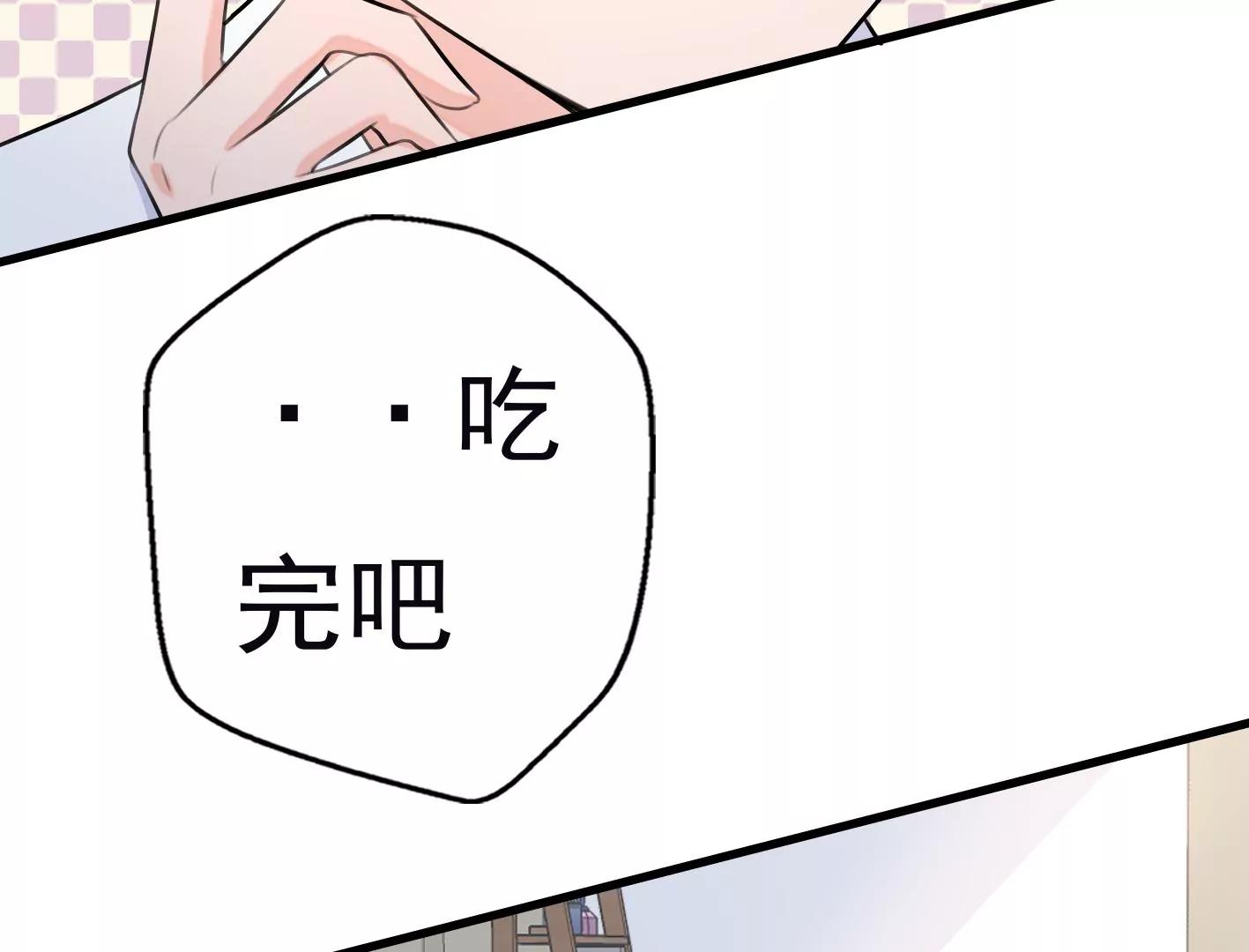 與星星的邂逅 - 第十二話：有人來踢館？(2/3) - 7