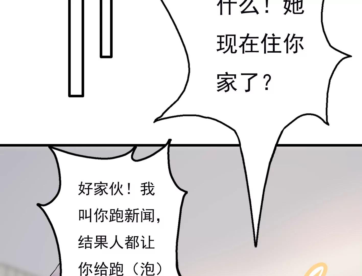 與星星的邂逅 - 十四話：加入組織？(1/3) - 4