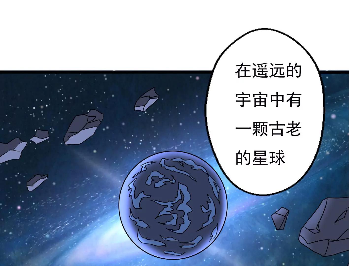 與星星的邂逅 - 十六話：哈梅爾星球(1/4) - 1