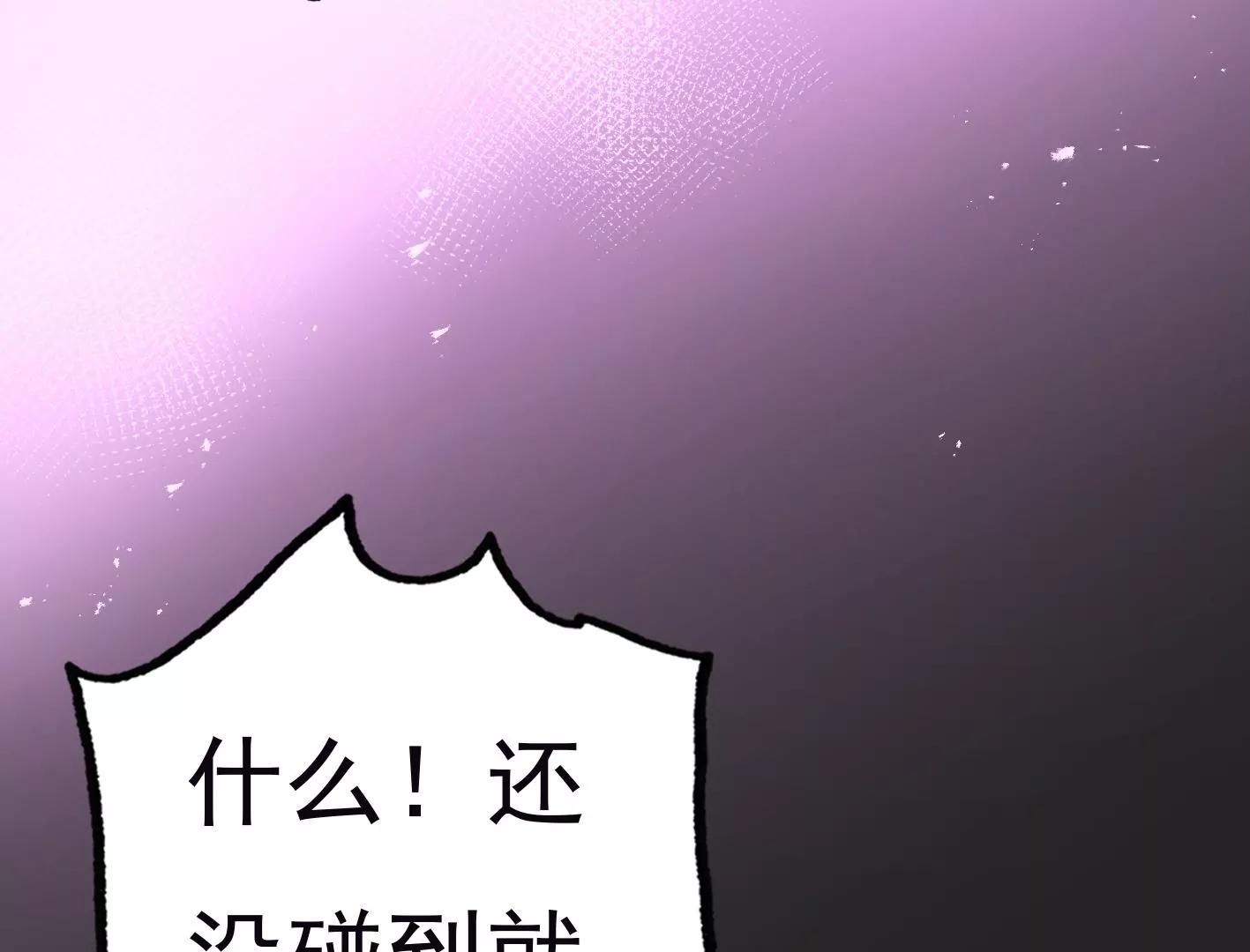 與星星的邂逅 - 三十六話：無限吸收的星星(4/4) - 4