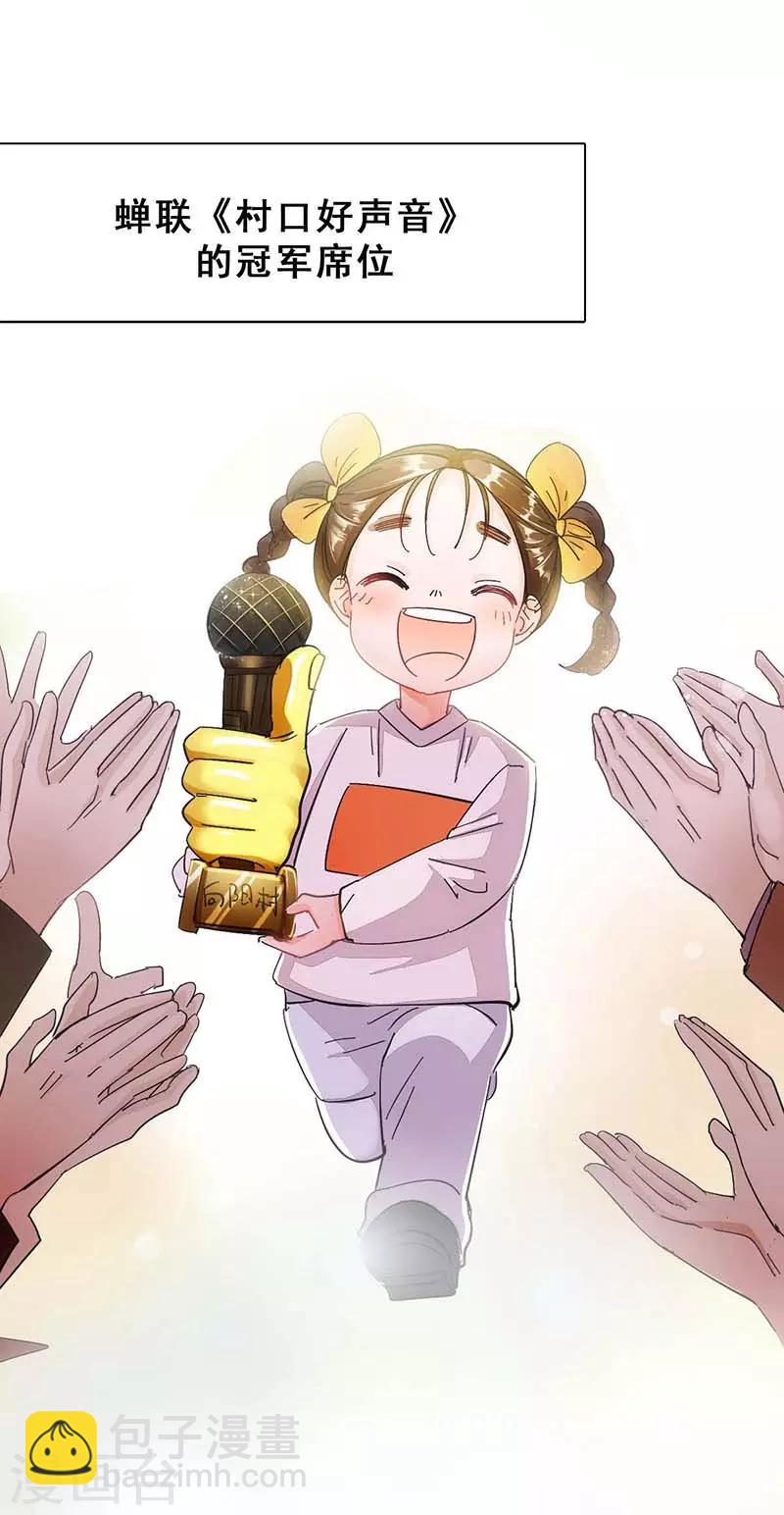 第1话 选秀失败(1/2)-第1话