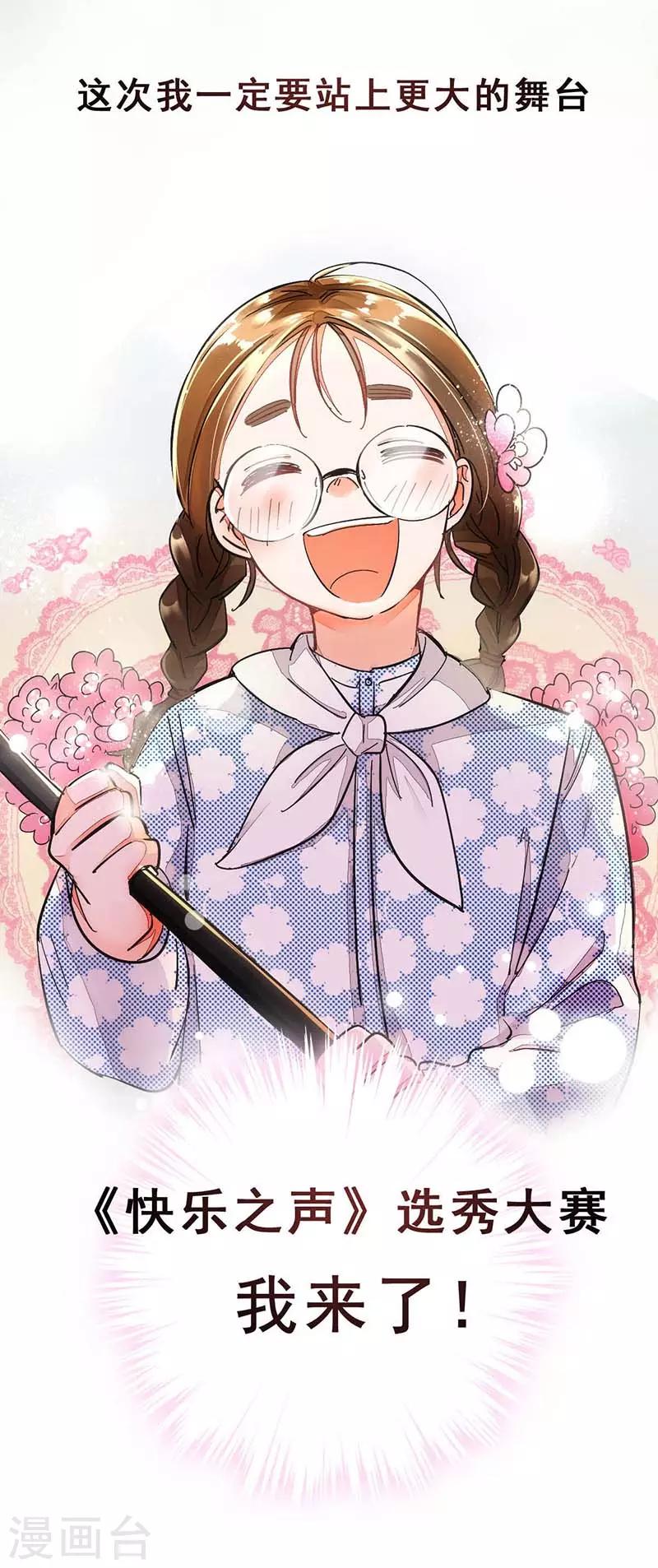 第1话 选秀失败(1/2)-第1话