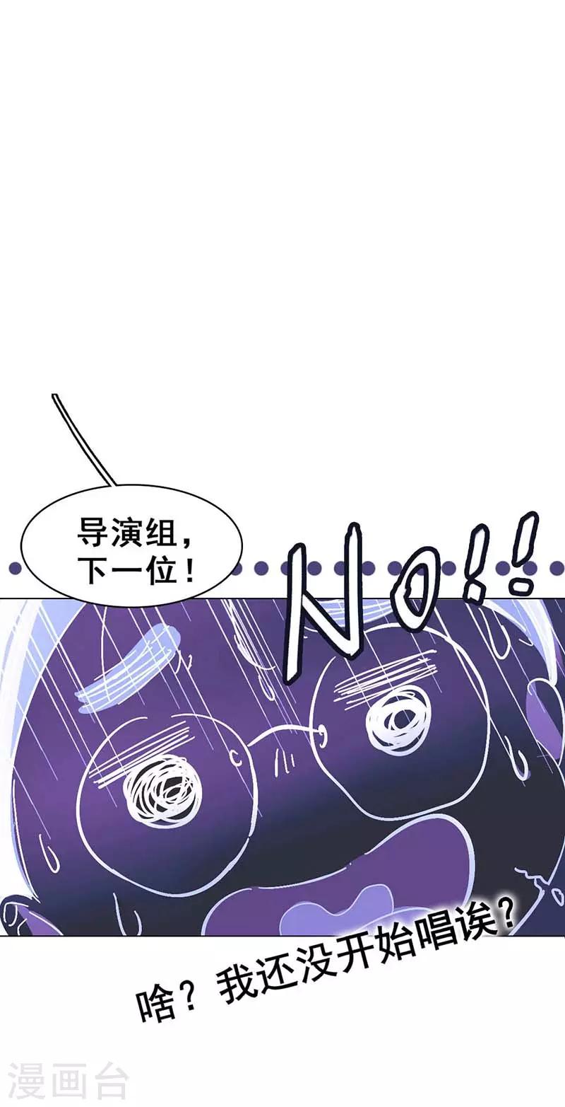 第1话 选秀失败(1/2)-第1话