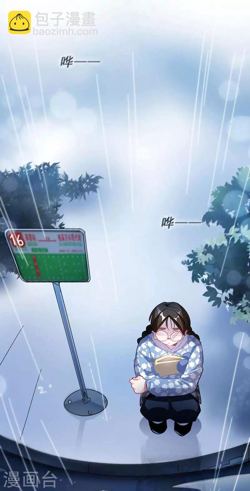 第1话 选秀失败(1/2)-第1话