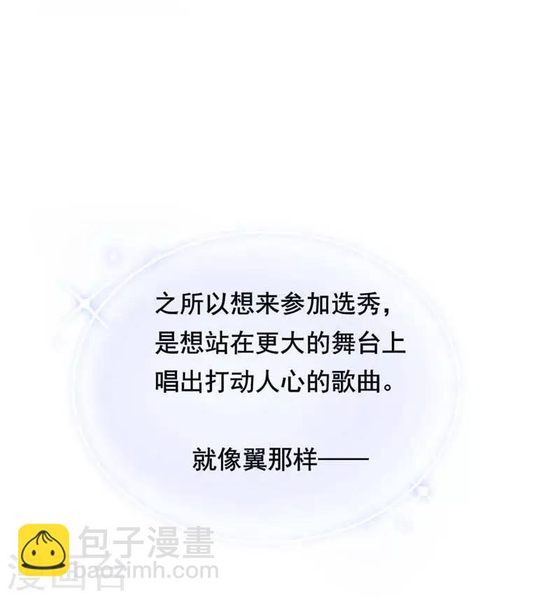 第1话 选秀失败(1/2)-第1话