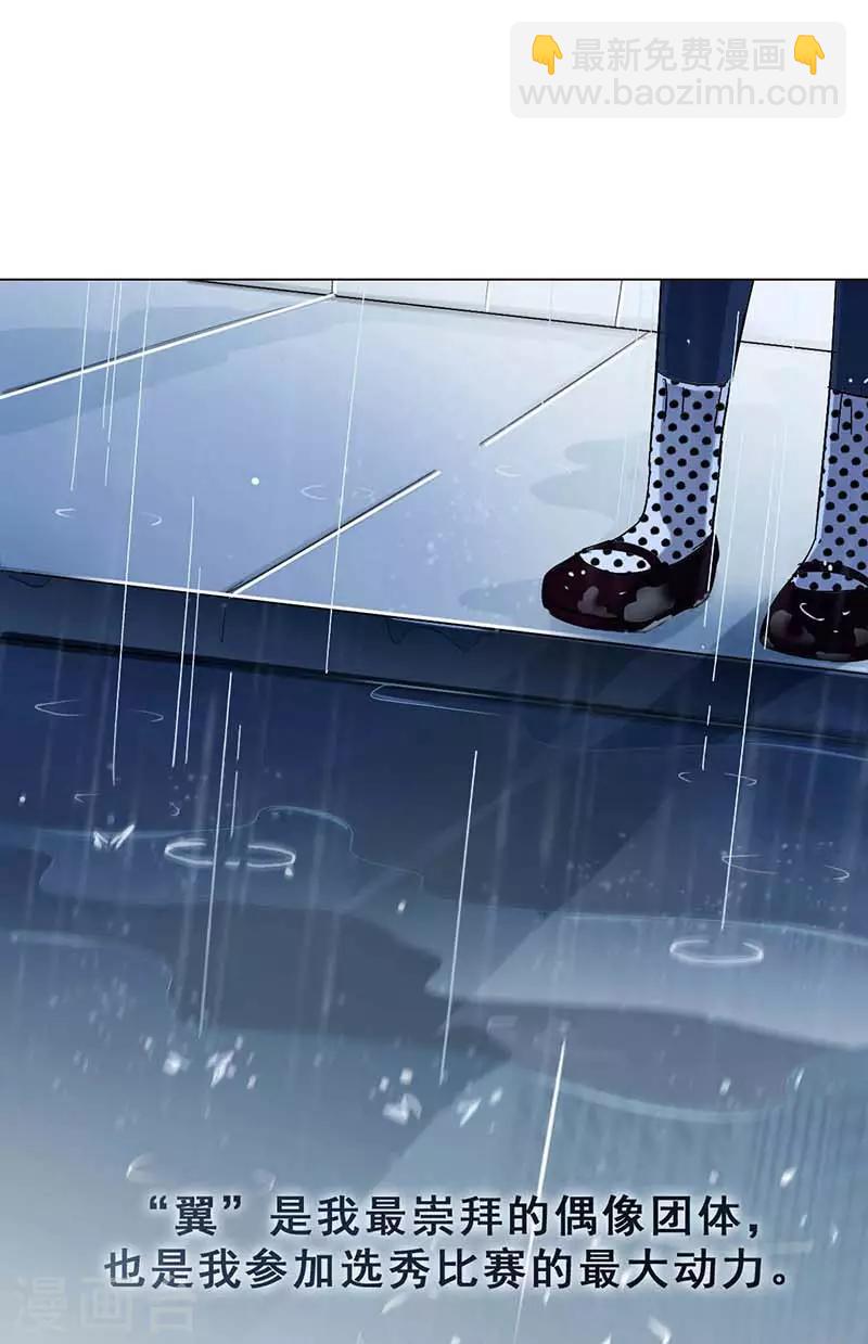 第1话 选秀失败(1/2)-第1话