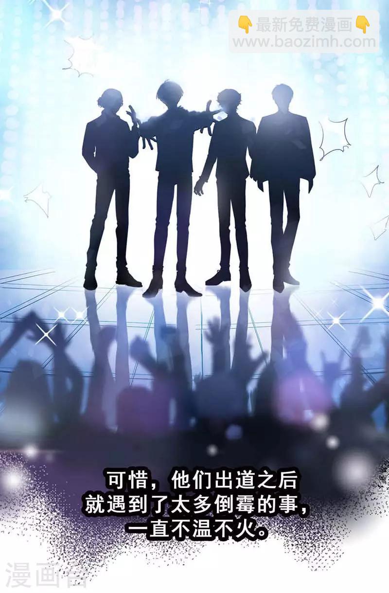 第1话 选秀失败(1/2)-第1话