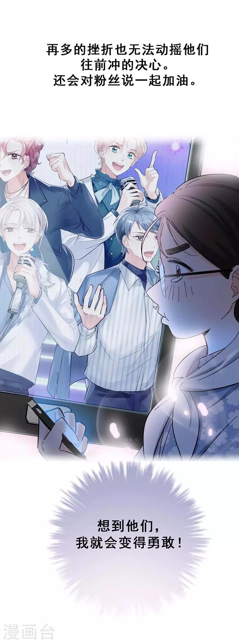 第1话 选秀失败(1/2)-第1话