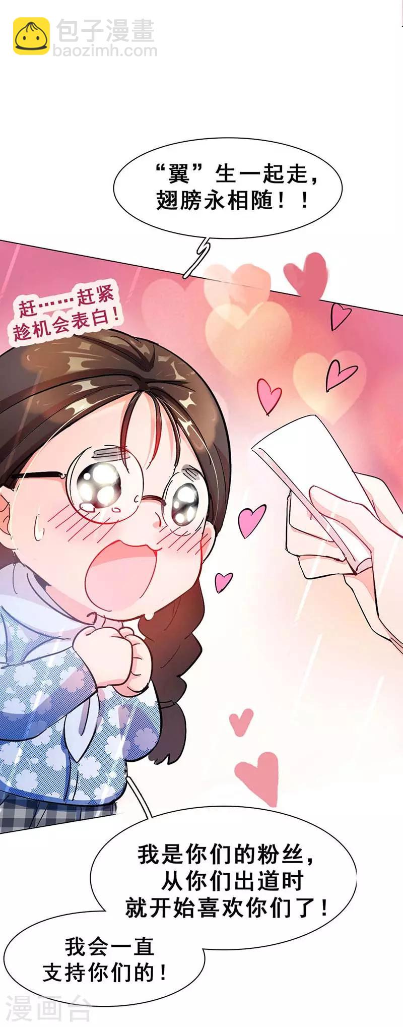 第1话 选秀失败(1/2)-第1话