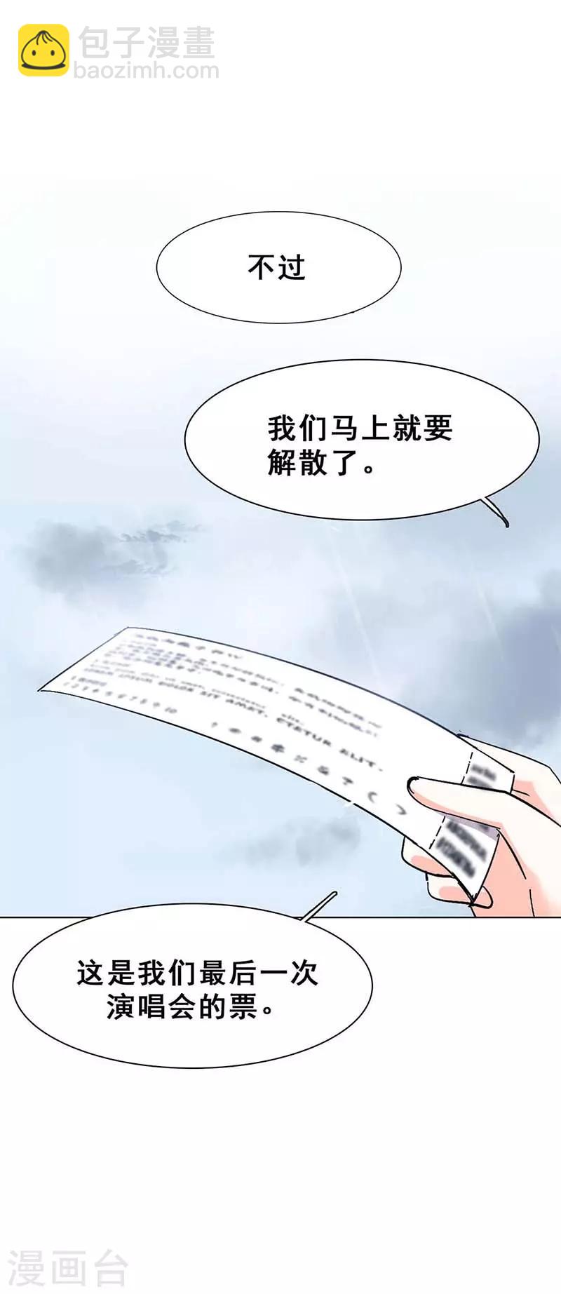 第1话 选秀失败(1/2)-第1话