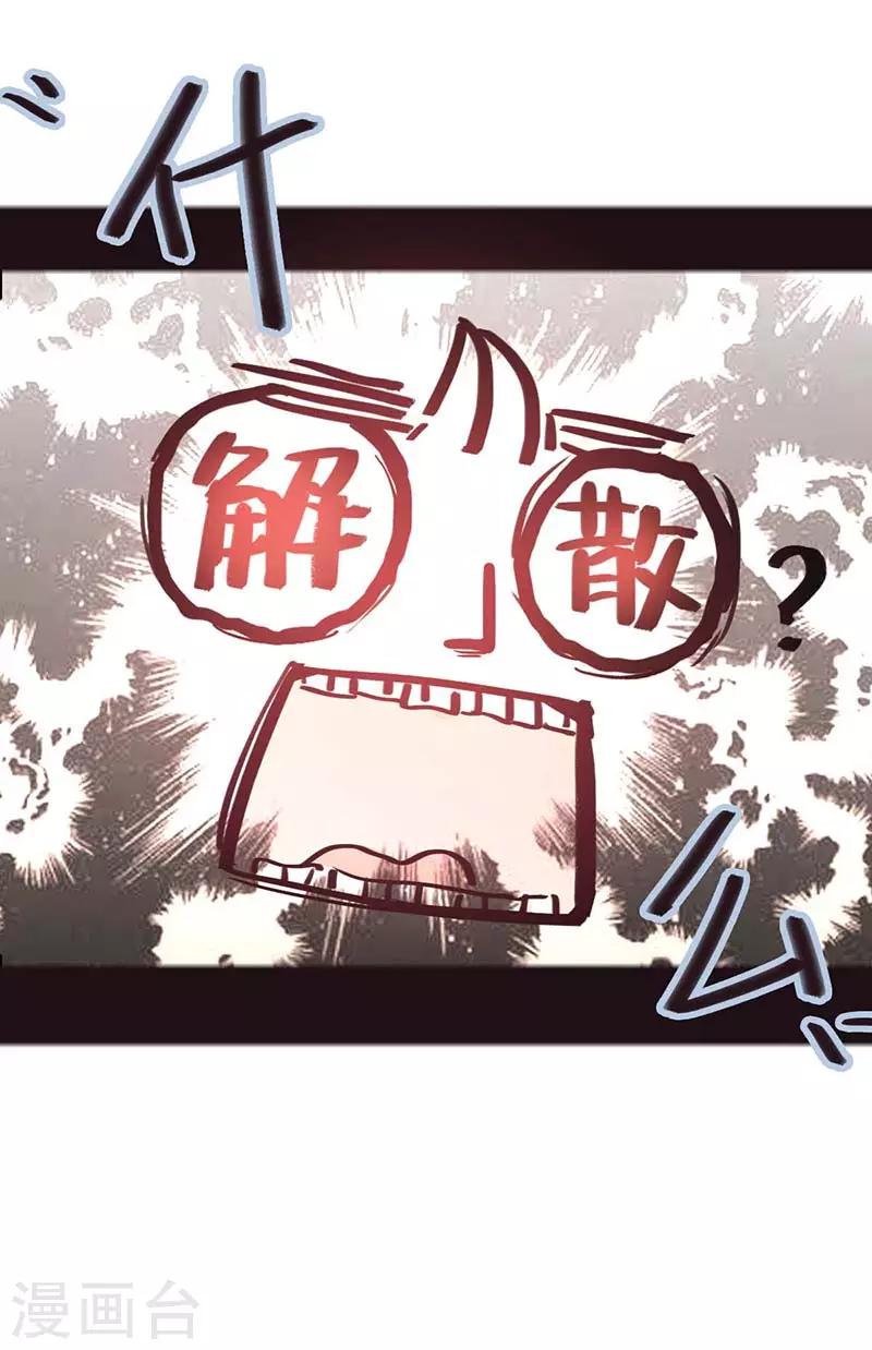 第1话 选秀失败(1/2)-第1话