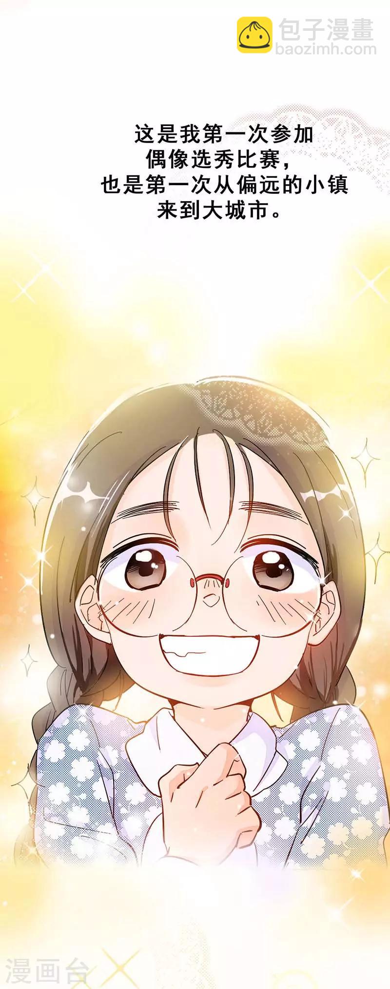 第1话 选秀失败(1/2)-第1话