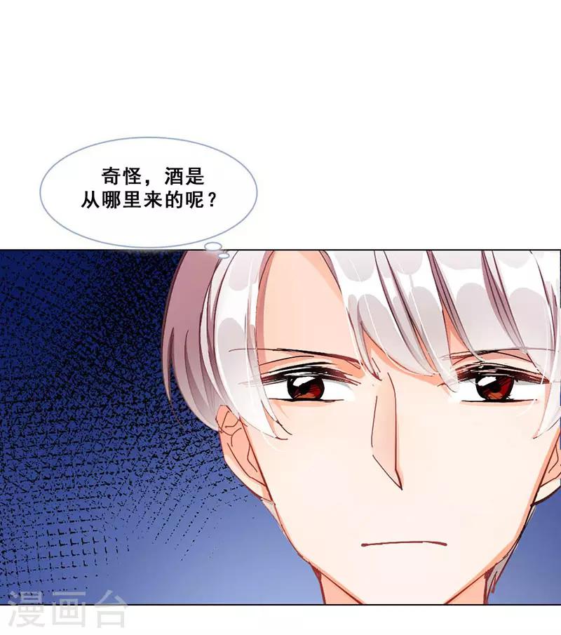 第11话 酗酒失态？2(1/2)-第11话