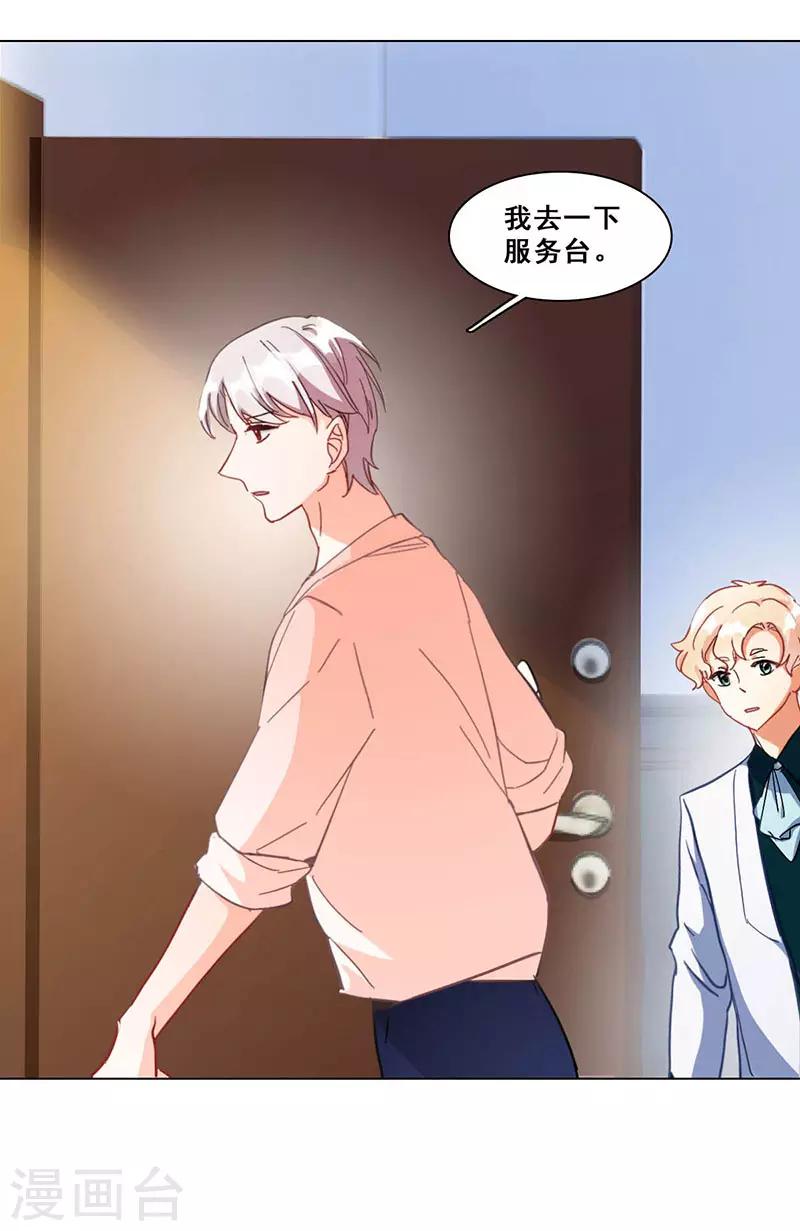 第11话 酗酒失态？2(1/2)-第11话