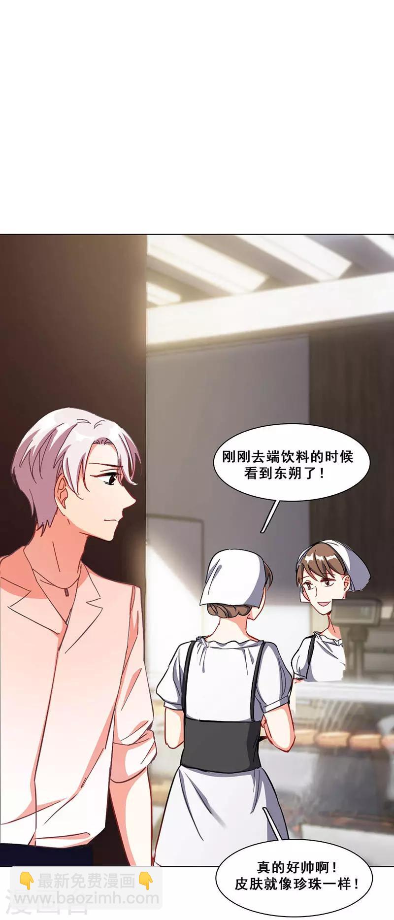 第11话 酗酒失态？2(1/2)-第11话