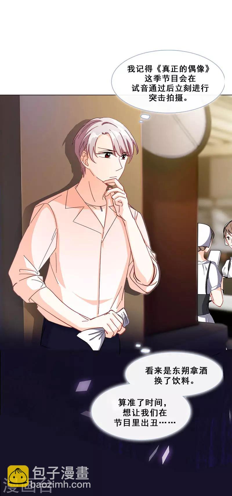 第11话 酗酒失态？2(1/2)-第11话