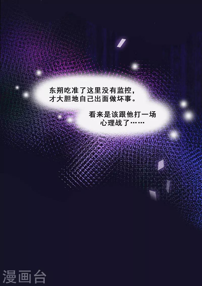 第11话 酗酒失态？2(1/2)-第11话