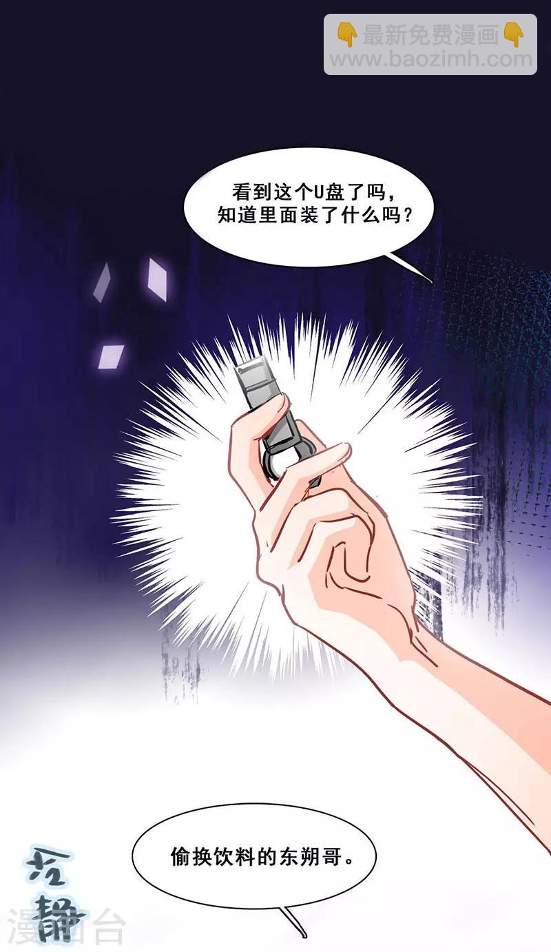 第11话 酗酒失态？2(1/2)-第11话