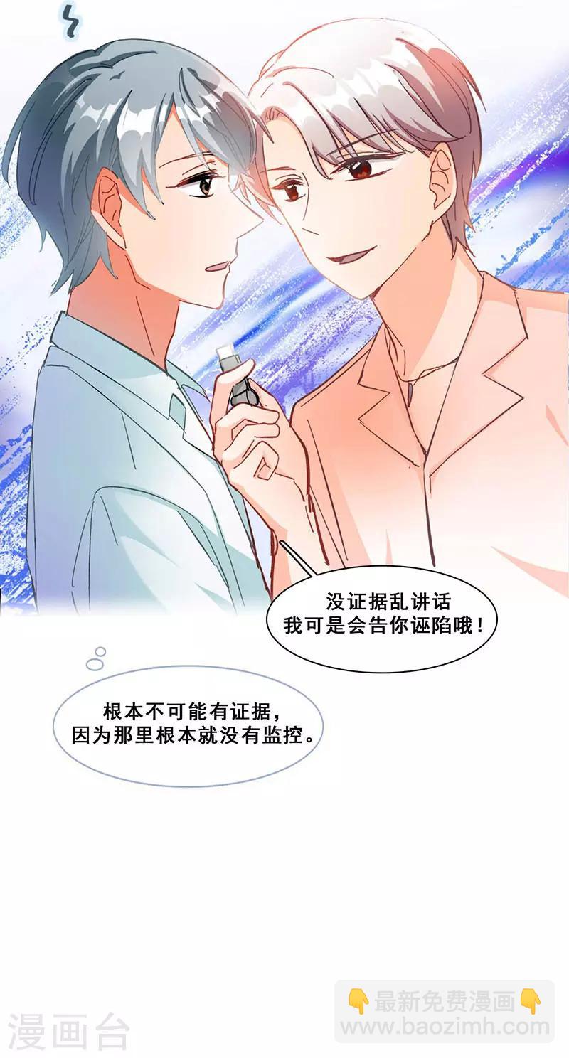 第11话 酗酒失态？2(1/2)-第11话