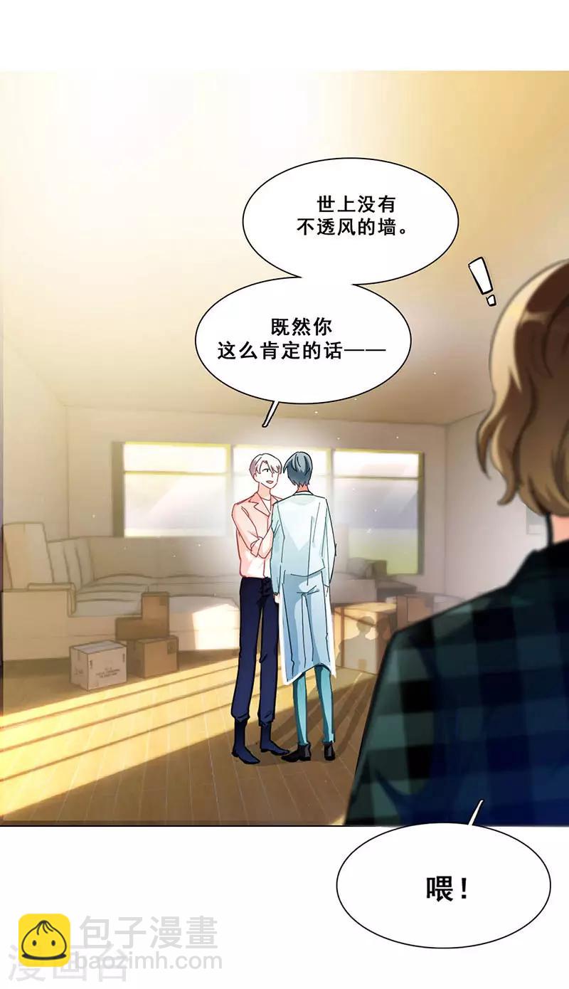 第11话 酗酒失态？2(1/2)-第11话