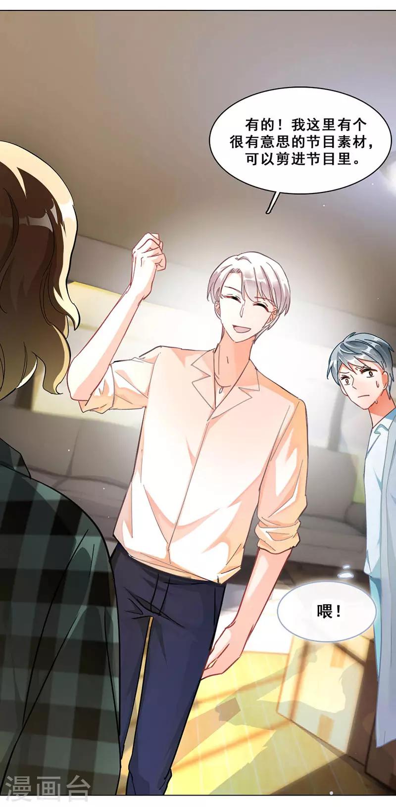 第11话 酗酒失态？2(1/2)-第11话