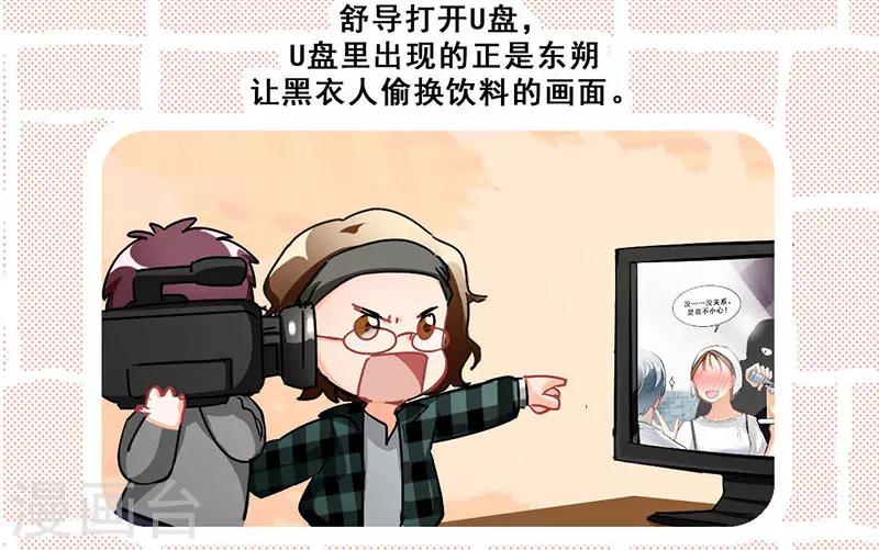 第11话 酗酒失态？2(1/2)-第11话