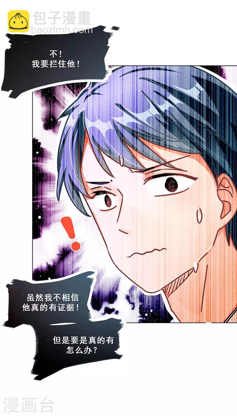 第11话 酗酒失态？2(1/2)-第11话