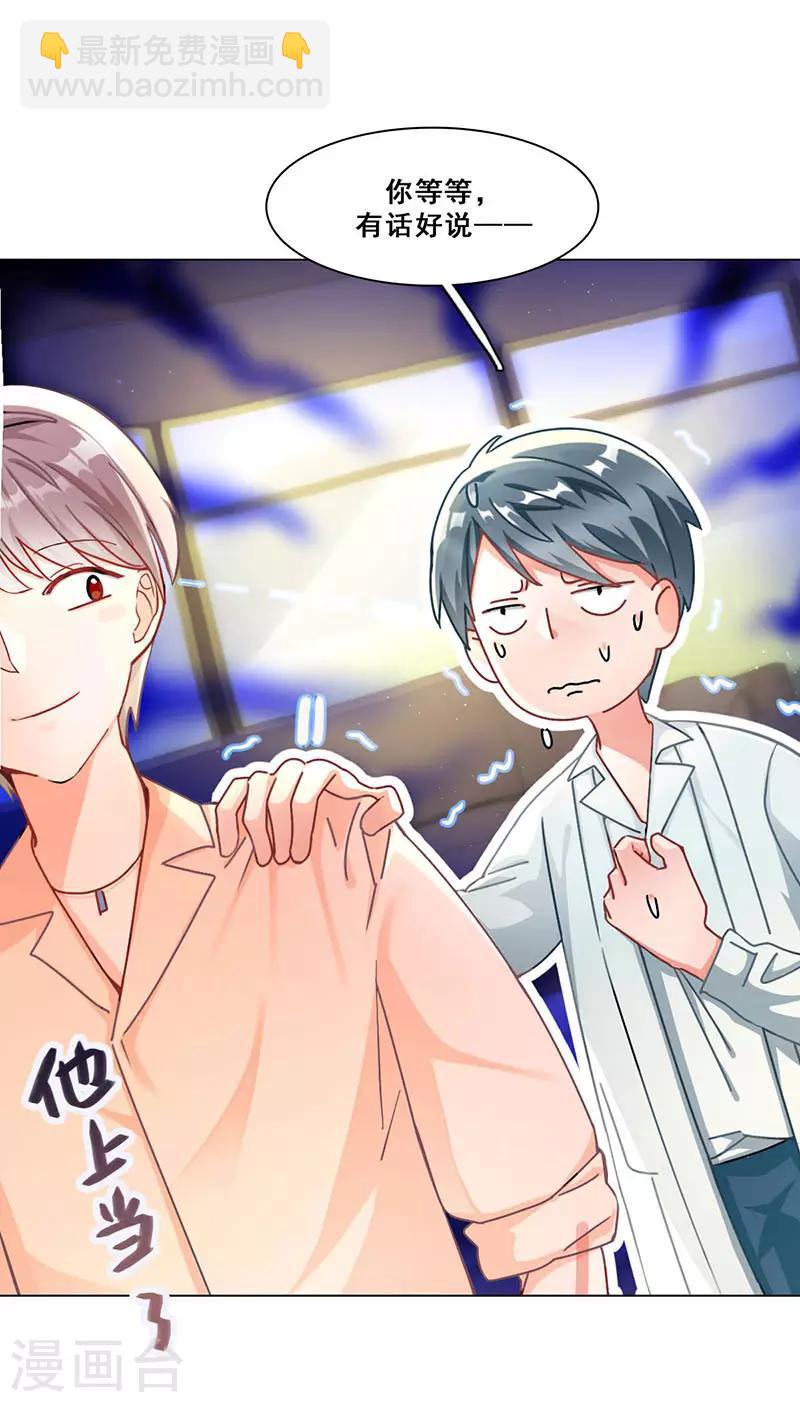 第11话 酗酒失态？2(1/2)-第11话