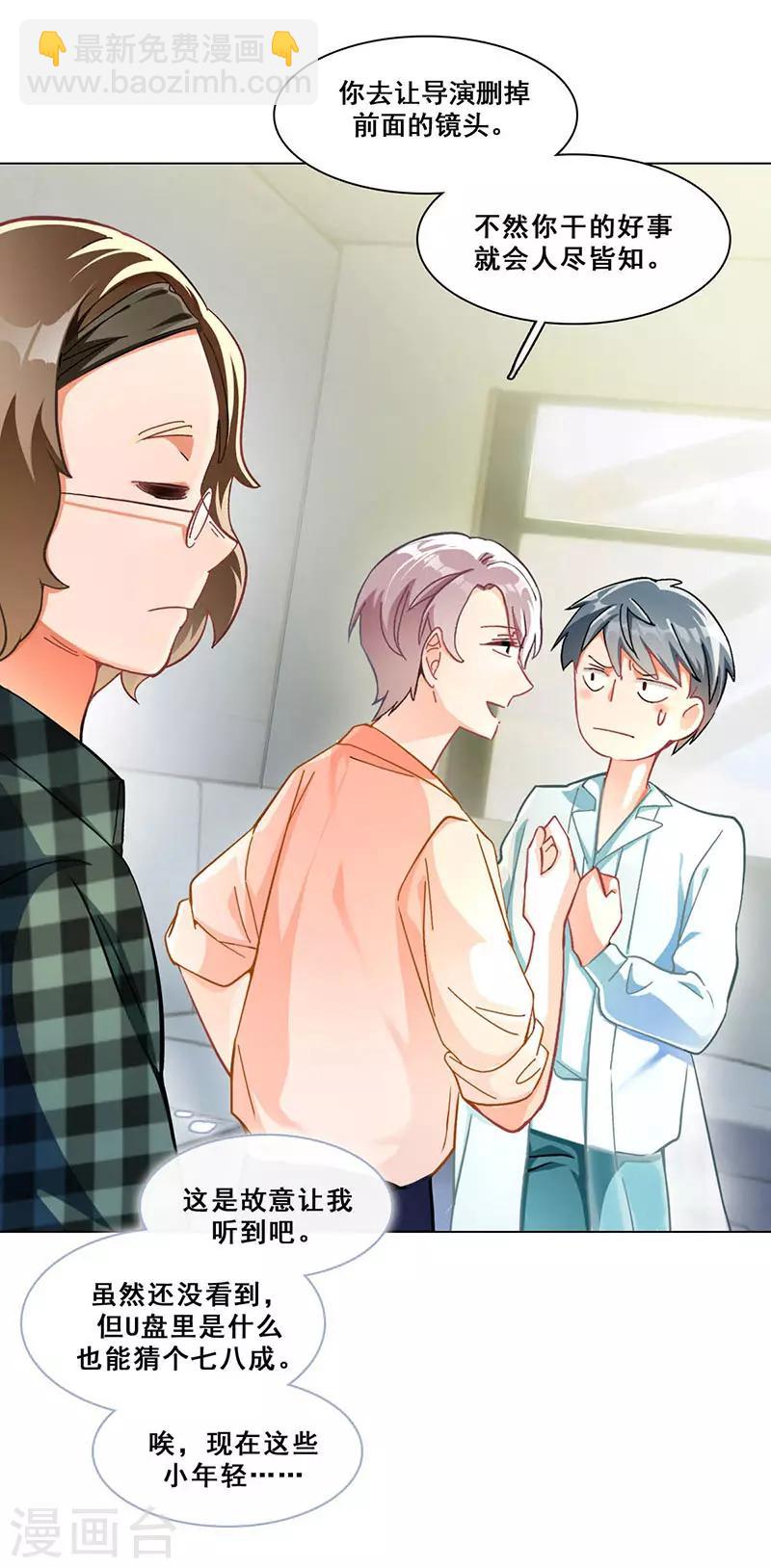 第11话 酗酒失态？2(1/2)-第11话